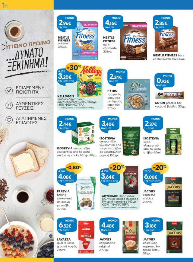 Νέο φυλλάδιο Γαλαξίας από τις 26/08