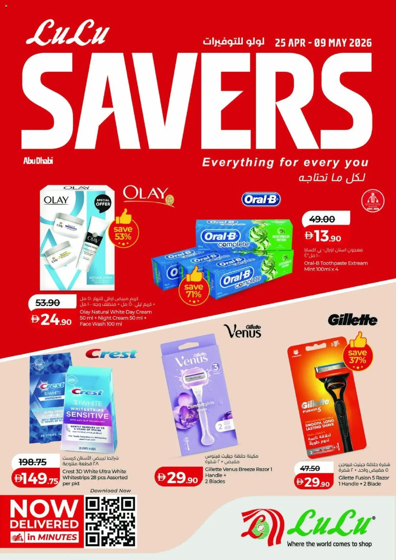 Preview of the catalogue Lulu Hypermarket catalogue of store Lulu Hypermarket valid from 27 Apr, 2026 - Cream, Toothpaste, Mouthwash, Night cream, Day cream