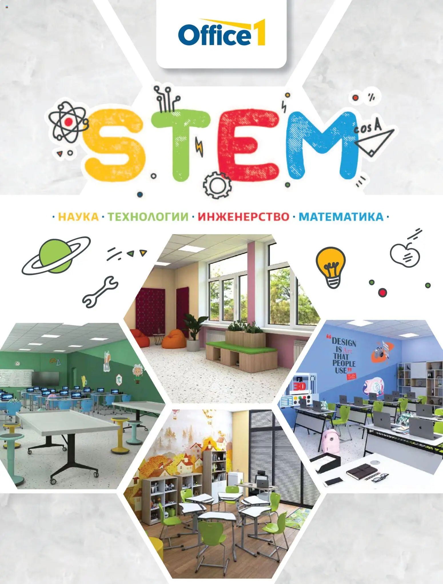 Преглед на Office 1 брошура - Stem от магазин Office 1 - Офертата е валидна от 24.09.2026