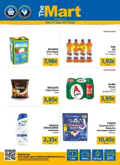 Preview of leaflet The Mart - Προσφορές, Business from shop The Mart valid from 01/07/2026