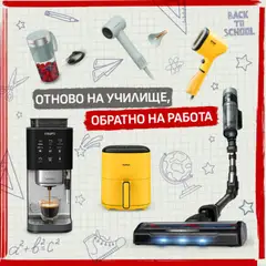 Преглед на Tefal от магазин Оферти - Офертата е валидна от 03.09.2026
