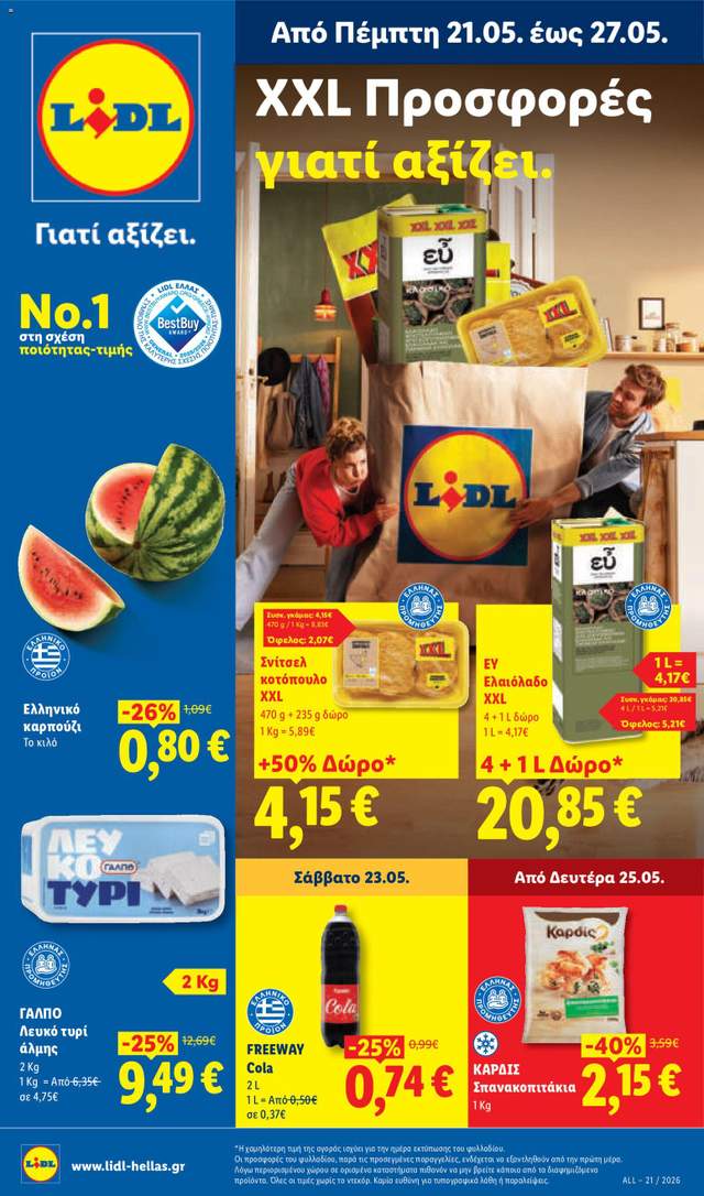 Νέο φυλλάδιο Lidl από τις 21/05