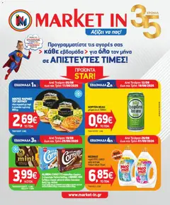 Preview of leaflet Market in - Προσφορές from shop Market in valid from 05/08/2026
