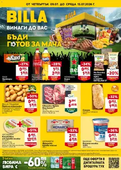 Преглед на Билла Седмична брошура от магазин Билла - Офертата е валидна от 09.07.2026