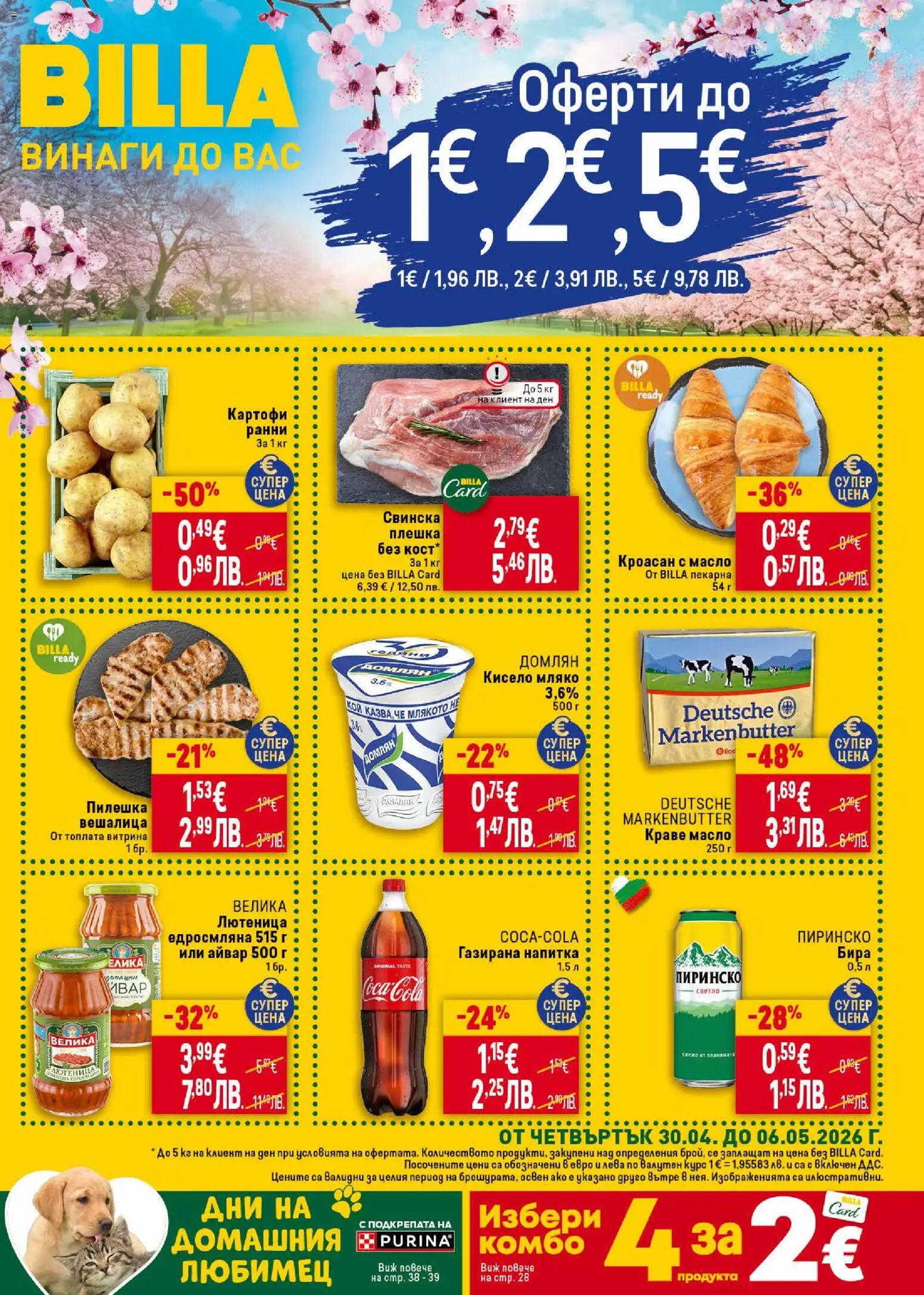 Преглед на Билла Седмична брошура от магазин Билла - Офертата е валидна от 30.04.2026