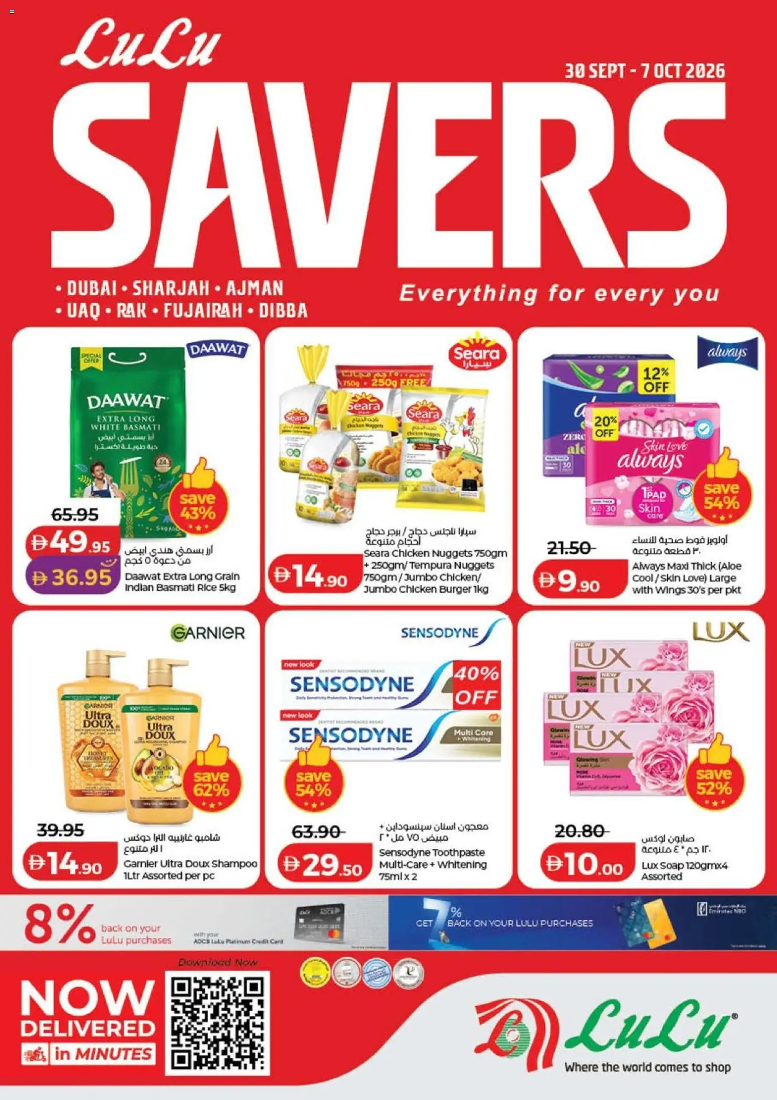 Preview of the catalogue Lulu Hypermarket Lulu Savers - Dubai & Northern Emirates of store Lulu Hypermarket valid from 30 Sep, 2026 - Chicken, PC, Rice, Shampoo, Toothpaste, Soap