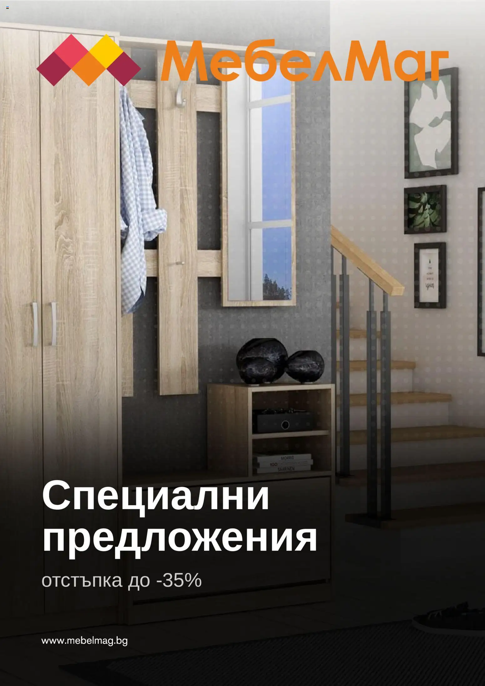 Преглед на МебелМаг брошура от магазин МебелМаг - Офертата е валидна от 16.09.2026