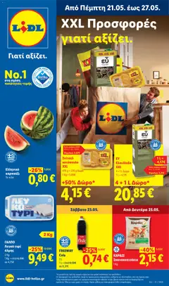 Preview of leaflet Lidl Φυλλάδιο - Food & Nonfood from shop Lidl valid from 21/05/2026