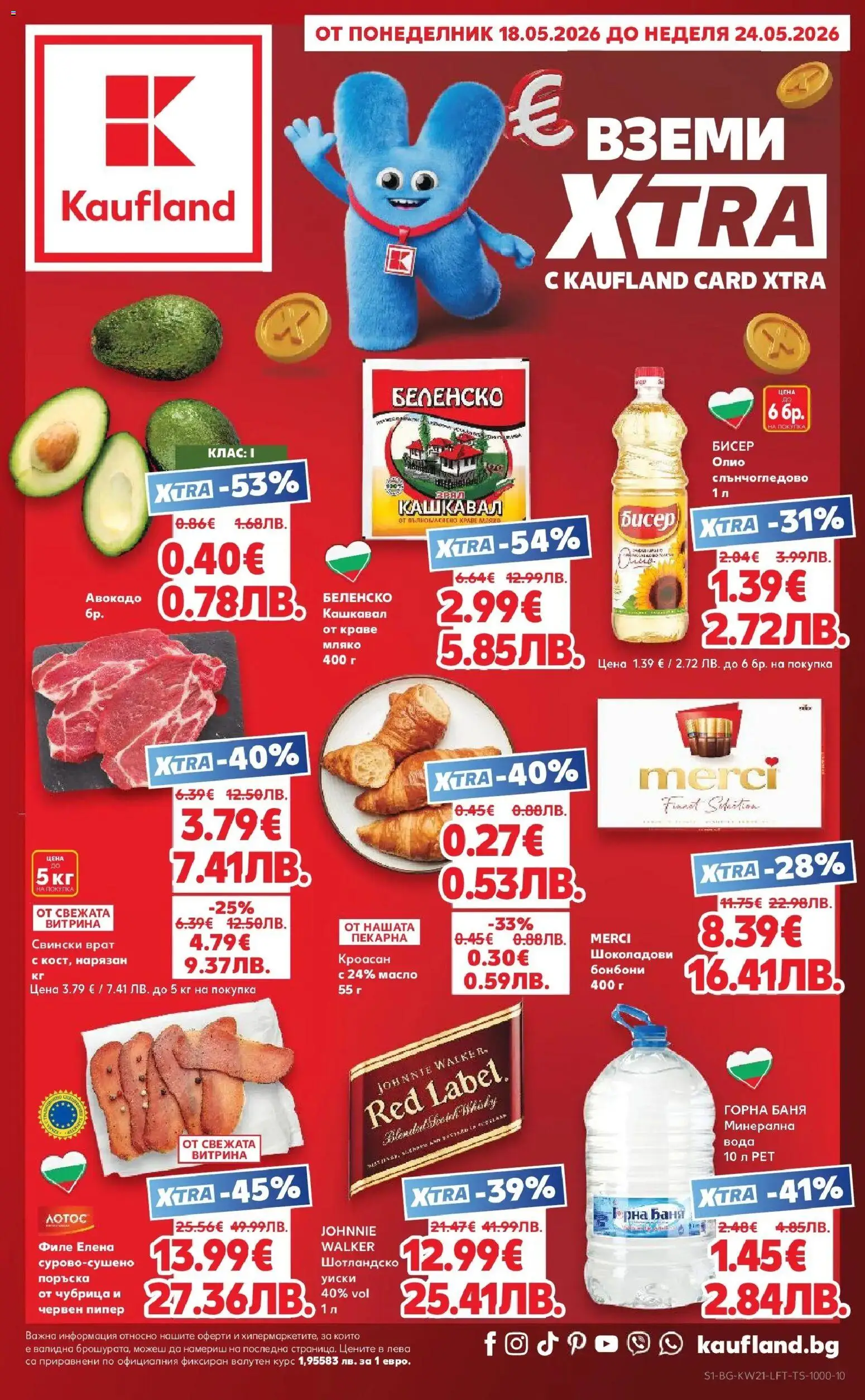 {LeafletName} на магазин {shop} и офертите му валидни от {StartDate} - Номер на страницата {pageNumber}