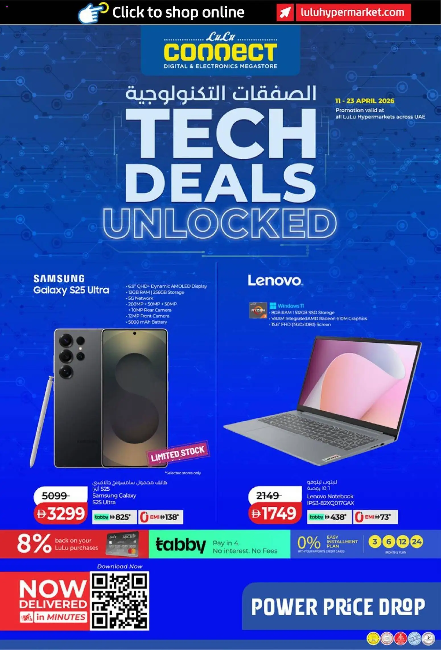 Preview of the catalogue Lulu Hypermarket Tech Deals Unlocked of store Lulu Hypermarket valid from 11 Apr, 2026 - Camera, Battery, Stock, Notebook