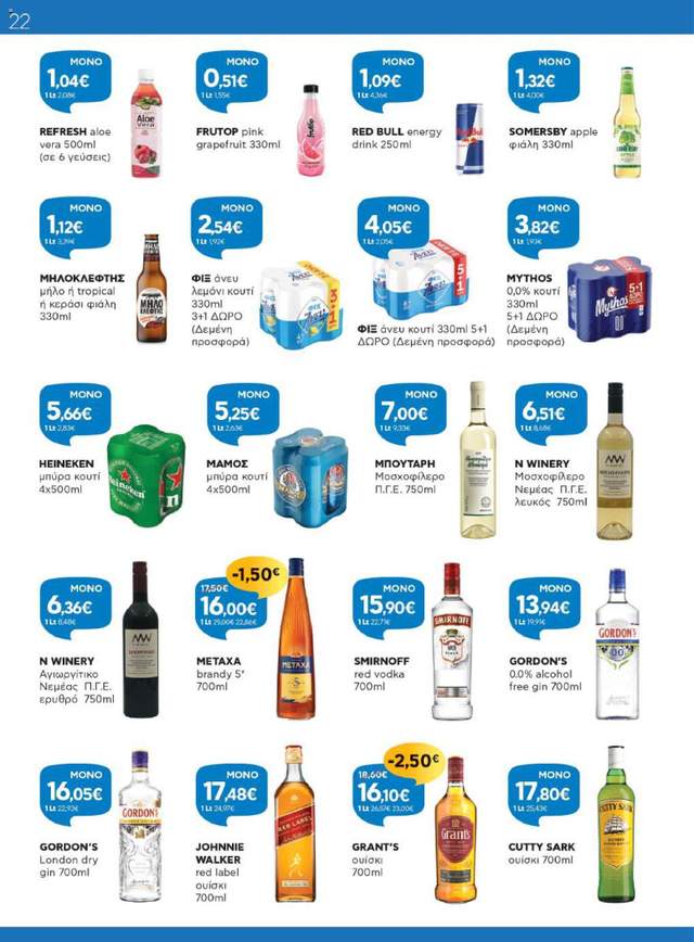 Νέο φυλλάδιο Γαλαξίας από τις 16/09