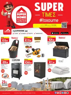 Προεπισκόπηση φυλλαδίου SUPERHOME CENTER Φυλλάδιο από το κατάστημα SUPERHOME CENTER σε ισχύ από 23/10/2026