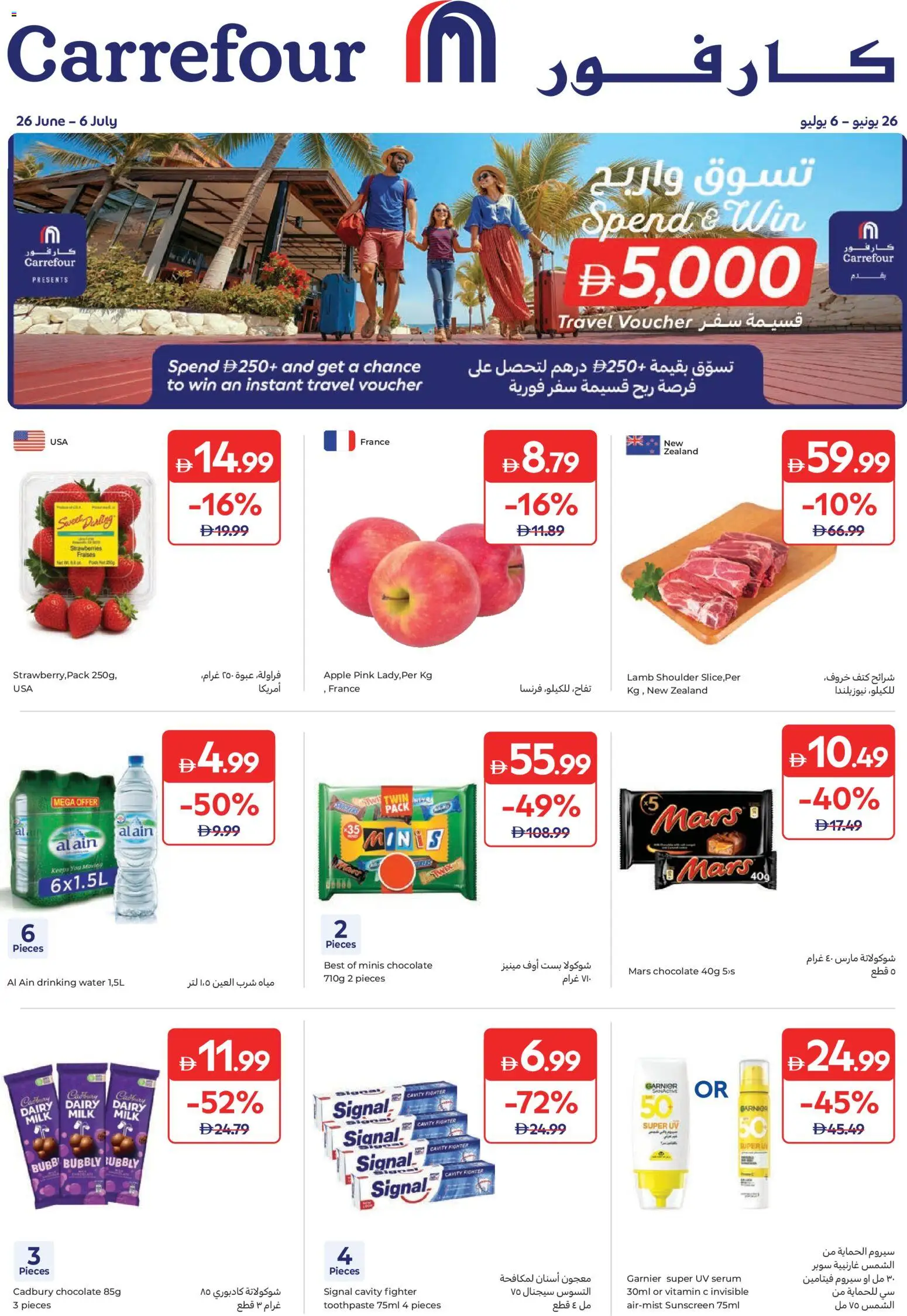 Preview of the catalogue Carrefour catalogue of store Carrefour valid from 26 Jun, 2026