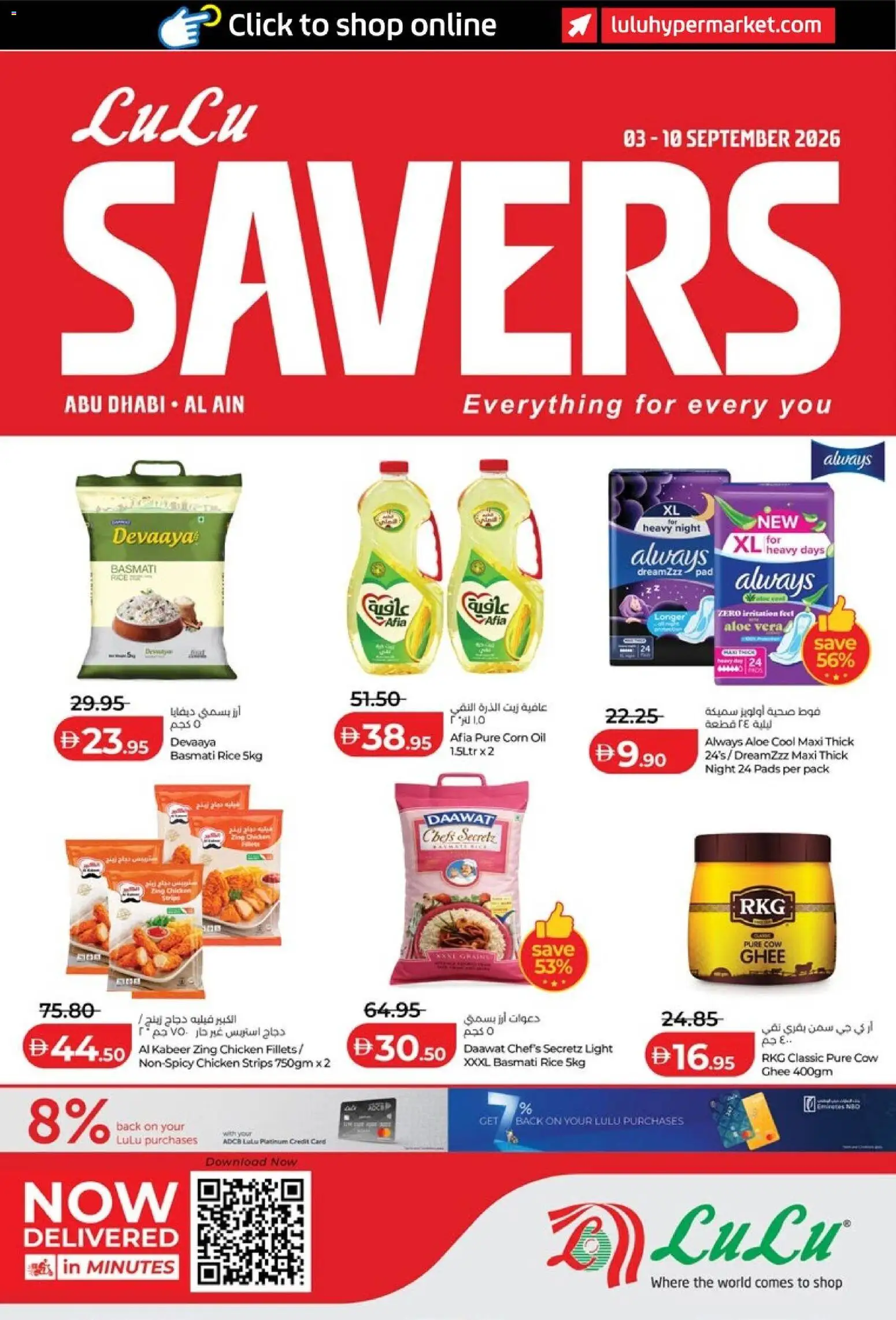 Preview of the catalogue Lulu Hypermarket offers of store Lulu Hypermarket valid from 3 Sep, 2026