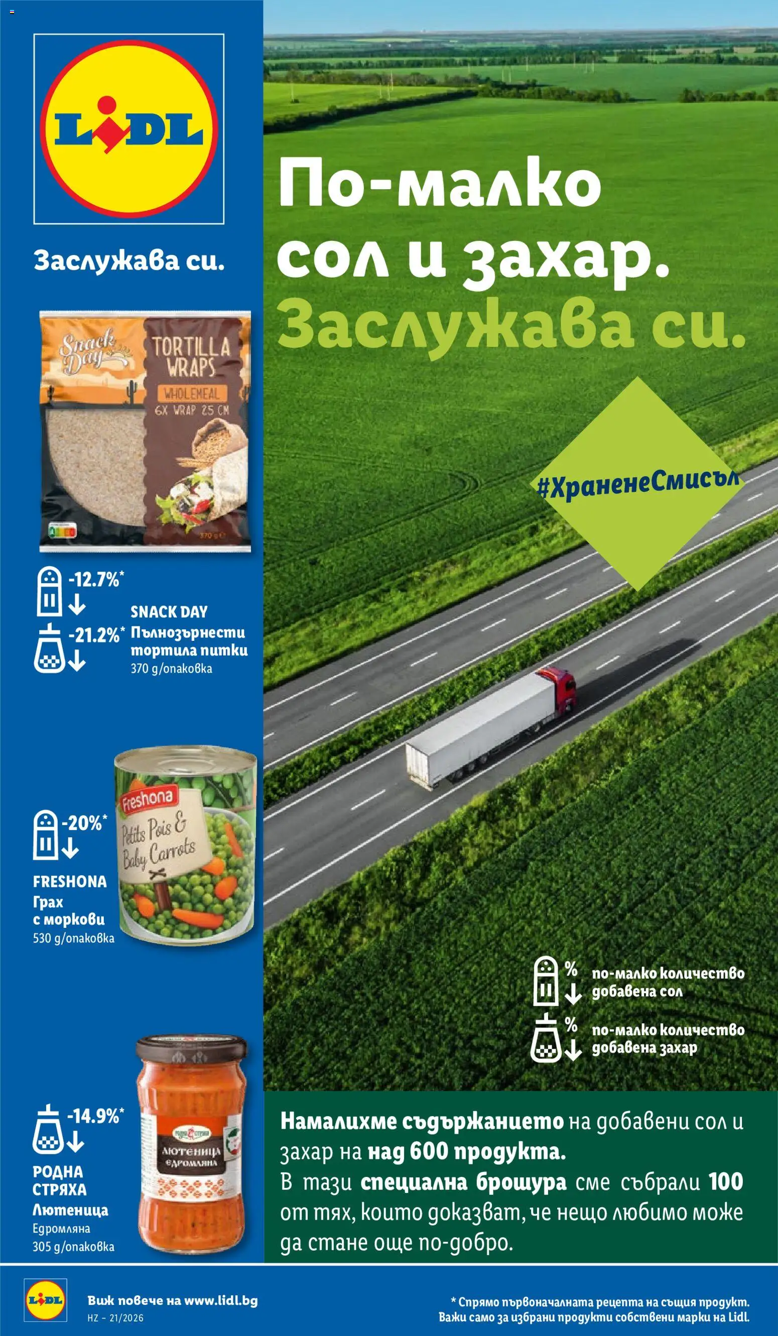 Преглед на Лидл брошура - По-малко сол и захар от магазин Лидл - Офертата е валидна от 18.05.2026