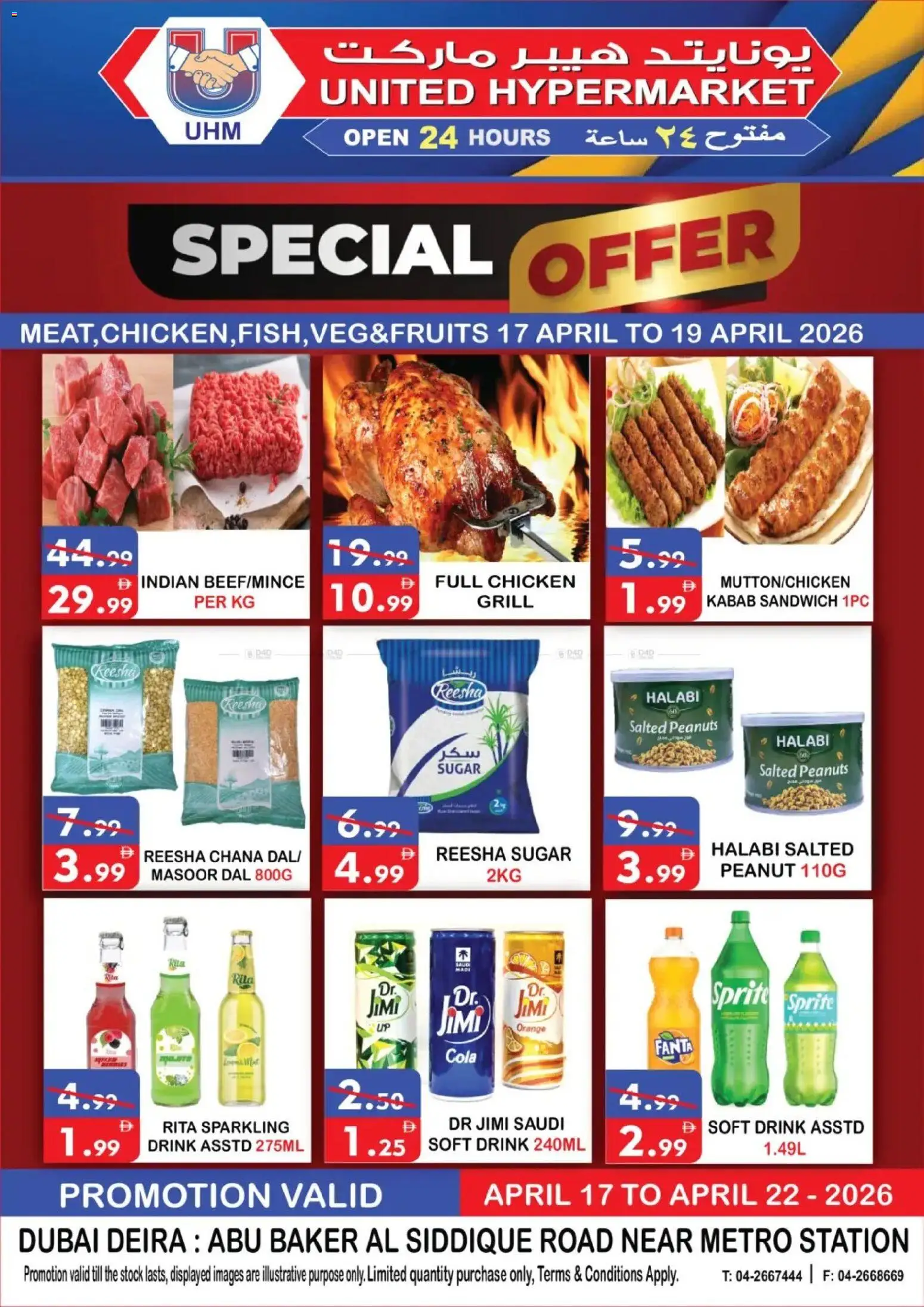 United Hypermarket catalogue valid from 17 Apr, 2026