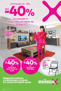Преглед на Mömax брошура от магазин Mömax - Офертата е валидна от 18.05.2026