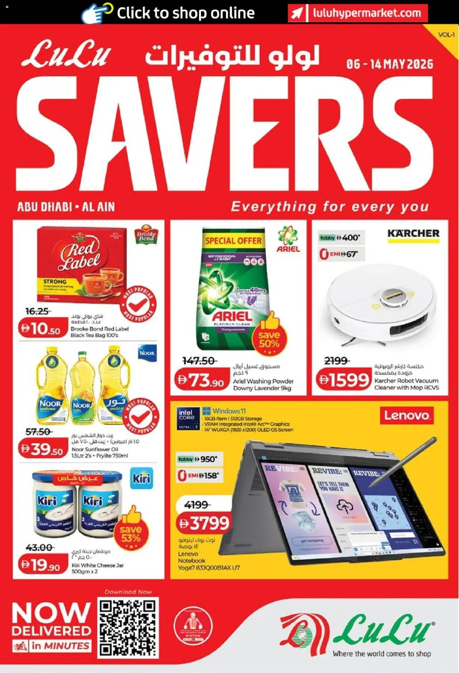 Preview of the catalogue Lulu Hypermarket catalogue_lulu savers of store Lulu Hypermarket valid from 6 May, 2026