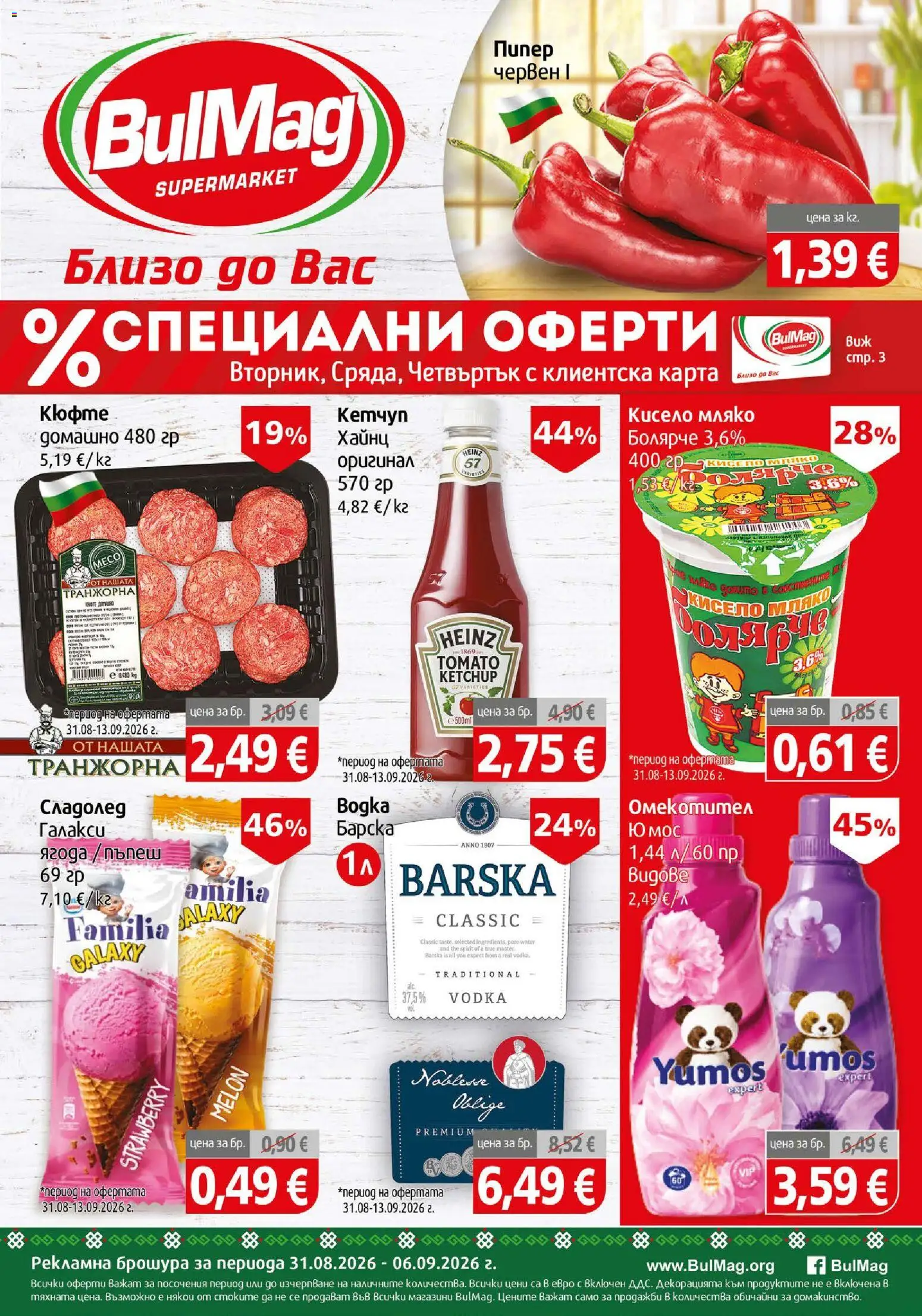 Преглед на BulMag брошура от магазин BulMag - Офертата е валидна от 31.08.2026 - Кисело мляко, Мляко, Пипер, Кетчуп