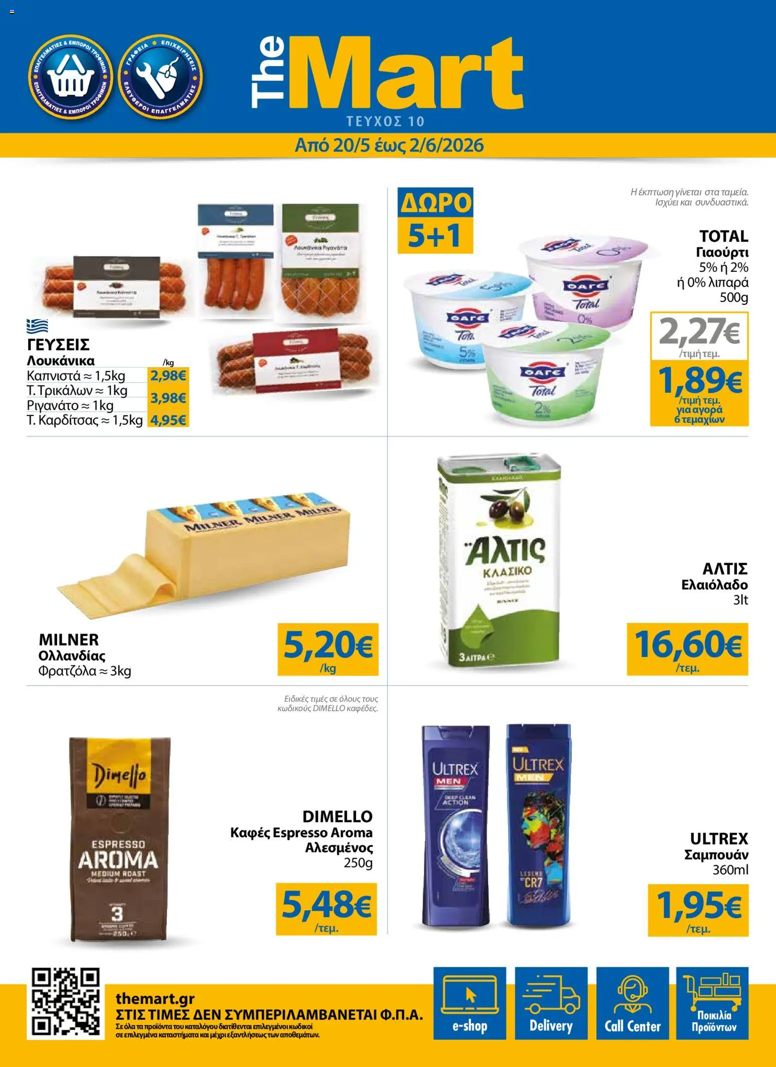 Preview of leaflet The Mart - Φυλλάδιο from shop The Mart valid from 20/05/2026