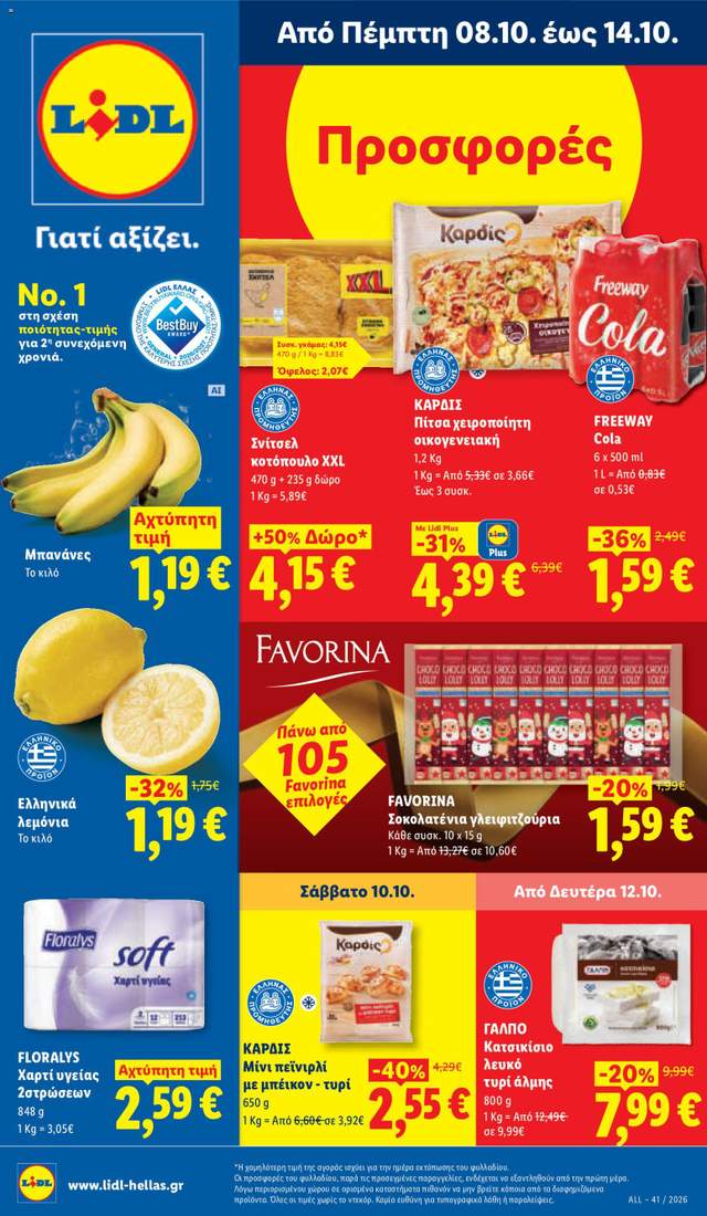 Νέο φυλλάδιο Lidl από τις 08/10