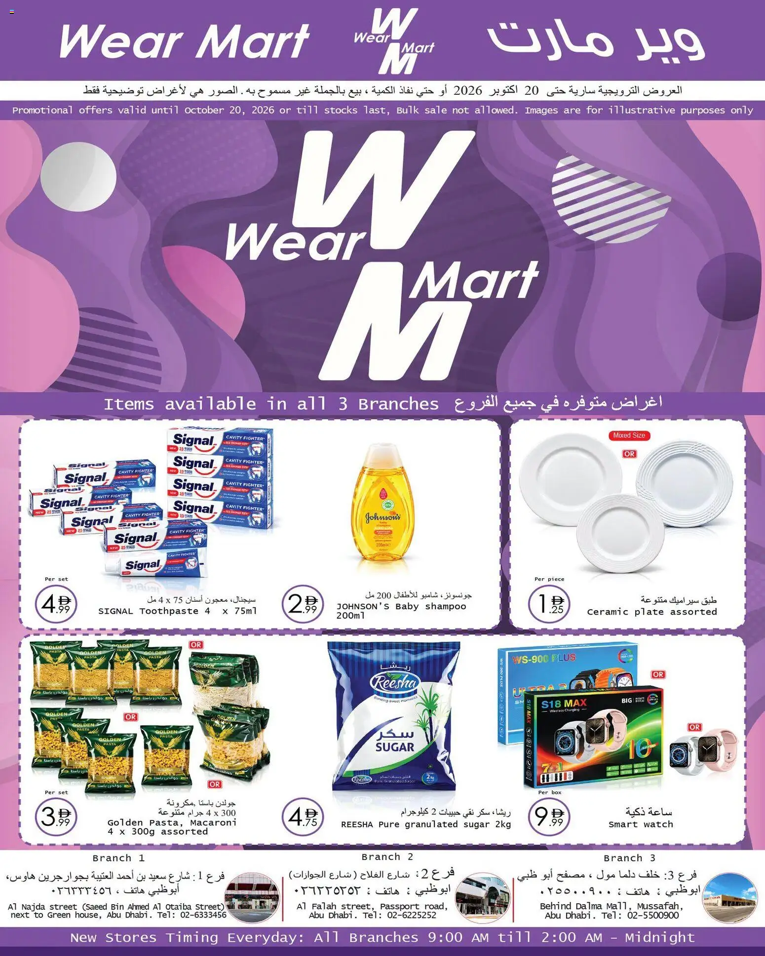 Preview of the catalogue Wear Mart offers of store Wear Mart valid from 30 Sep, 2026