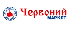 Червоний маркет в категорії Супермаркети