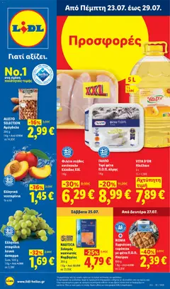 Preview of leaflet Φυλλάδιο Lidl from shop Lidl valid from 23/07/2026