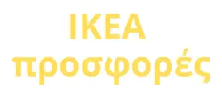 Λογότυπο Ikea logo