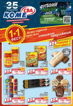 Преглед на CBA Седмична брошура от магазин CBA - Офертата е валидна от 02.07.2026