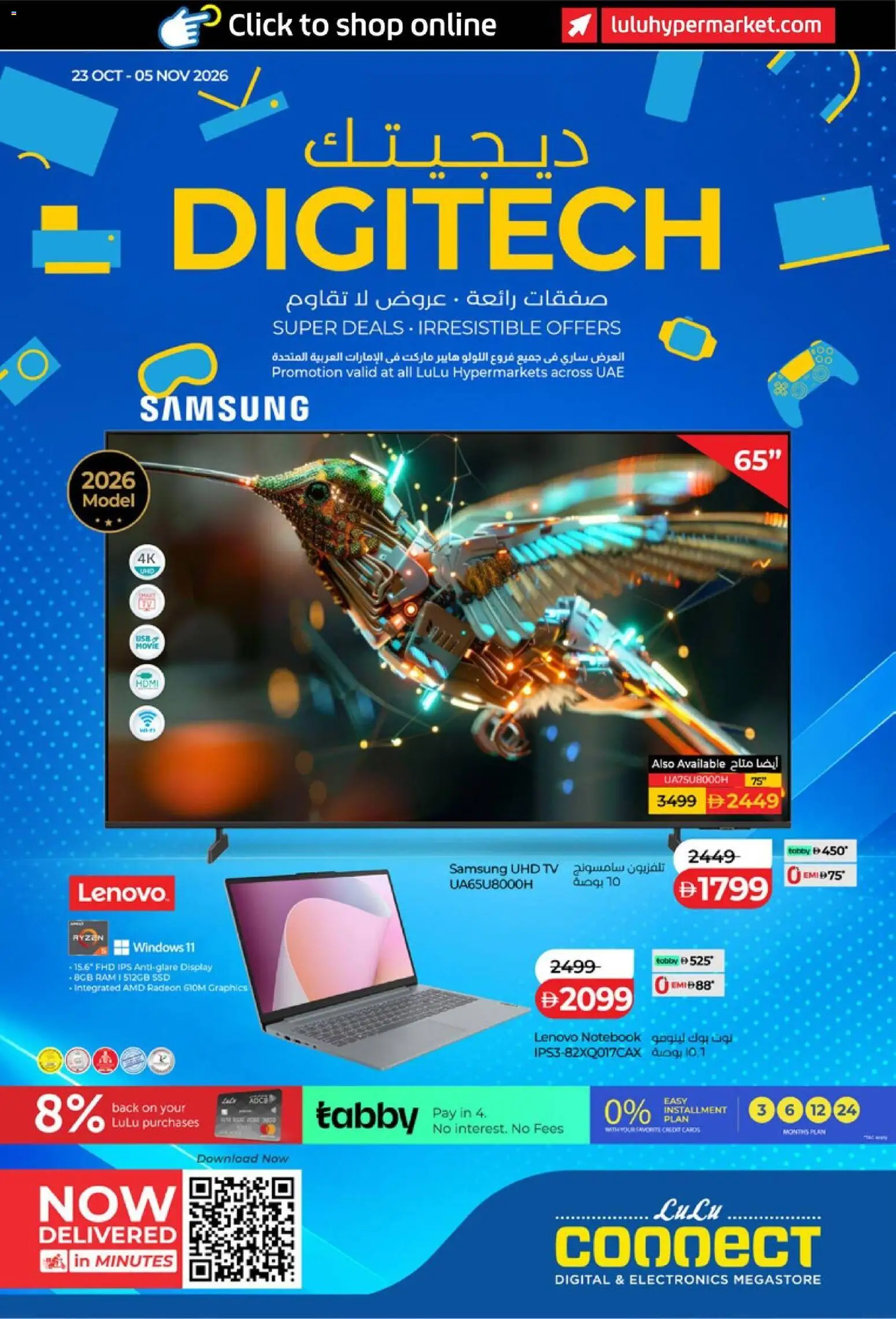 Preview of the catalogue Lulu Hypermarket - Digitech Deals of store Lulu Hypermarket valid from 23 Oct, 2026 - Notebook
