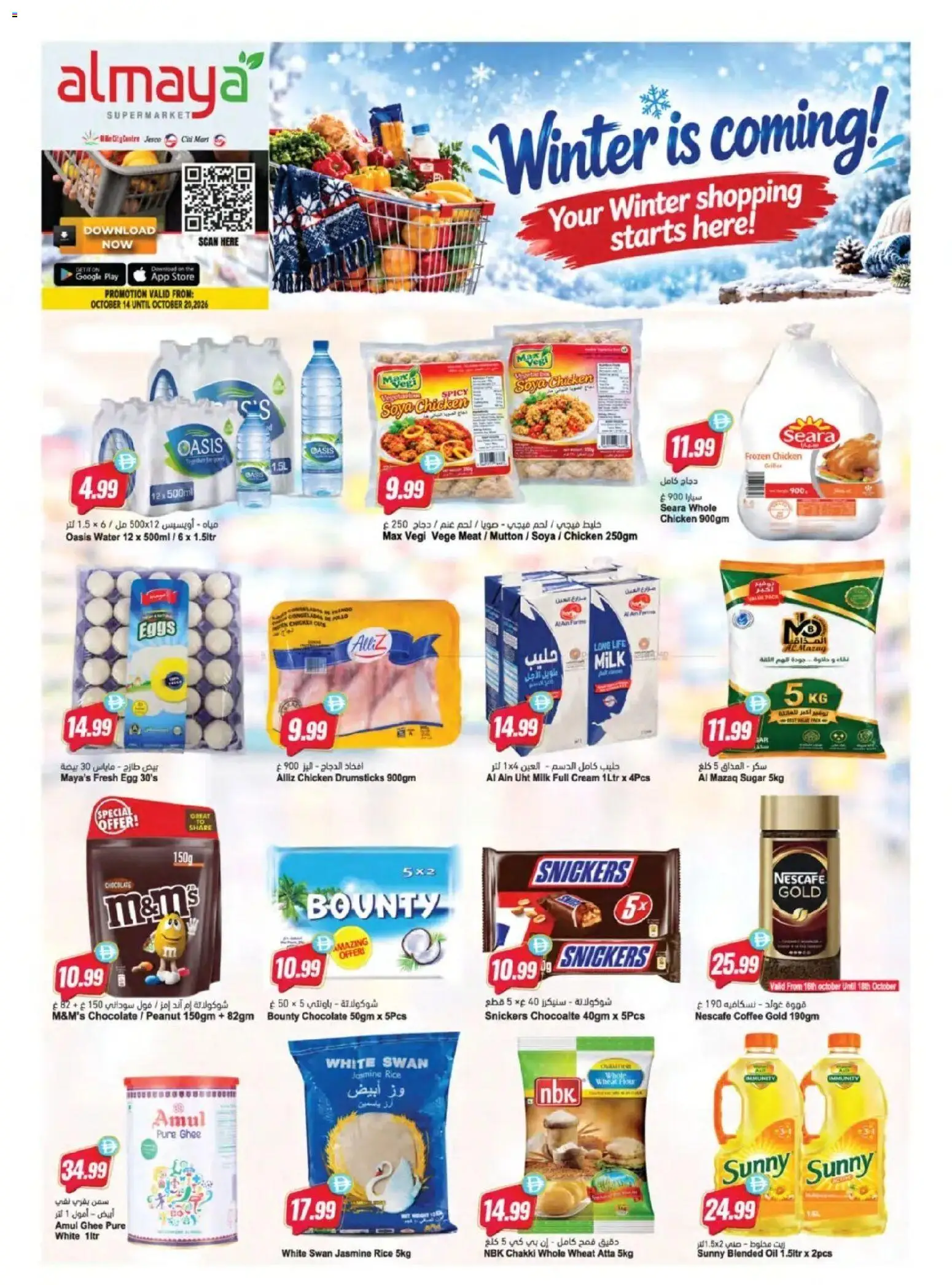 Preview of the catalogue Al Maya catalogue of store Al Maya valid from 14 Oct, 2026 - Coffee, Chocolate, Water, Milk, Eggs, Oil, Rice, Cream