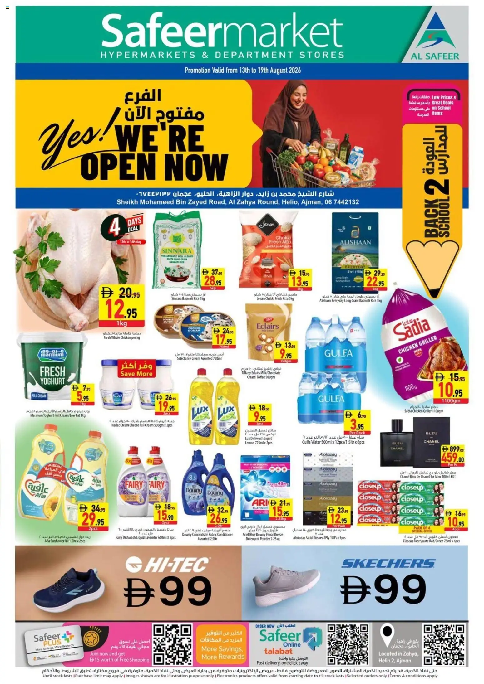 Preview of the catalogue Safeermarket catalogue of store Safeermarket valid from 13 Aug, 2026