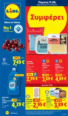 Προεπισκόπηση φυλλαδίου Lidl φυλλαδιο από το κατάστημα Lidl σε ισχύ από 11/06/2026