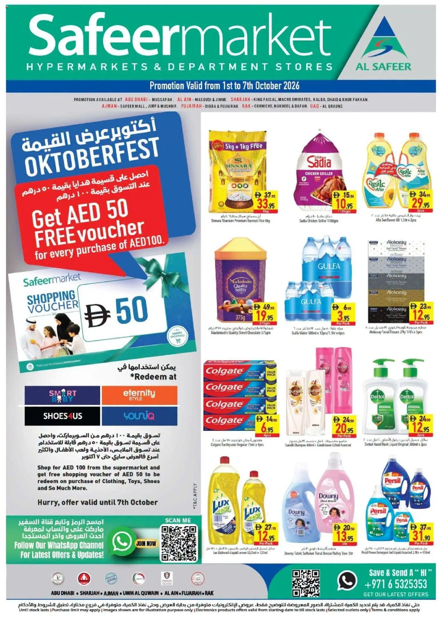 Preview of the catalogue Safeermarket Oktoberfest offers of store Safeermarket valid from 1 Oct, 2026 - Chicken, Stock, Rice, Tissues, Toothpaste, Conditioner, Fabric softener, Griller