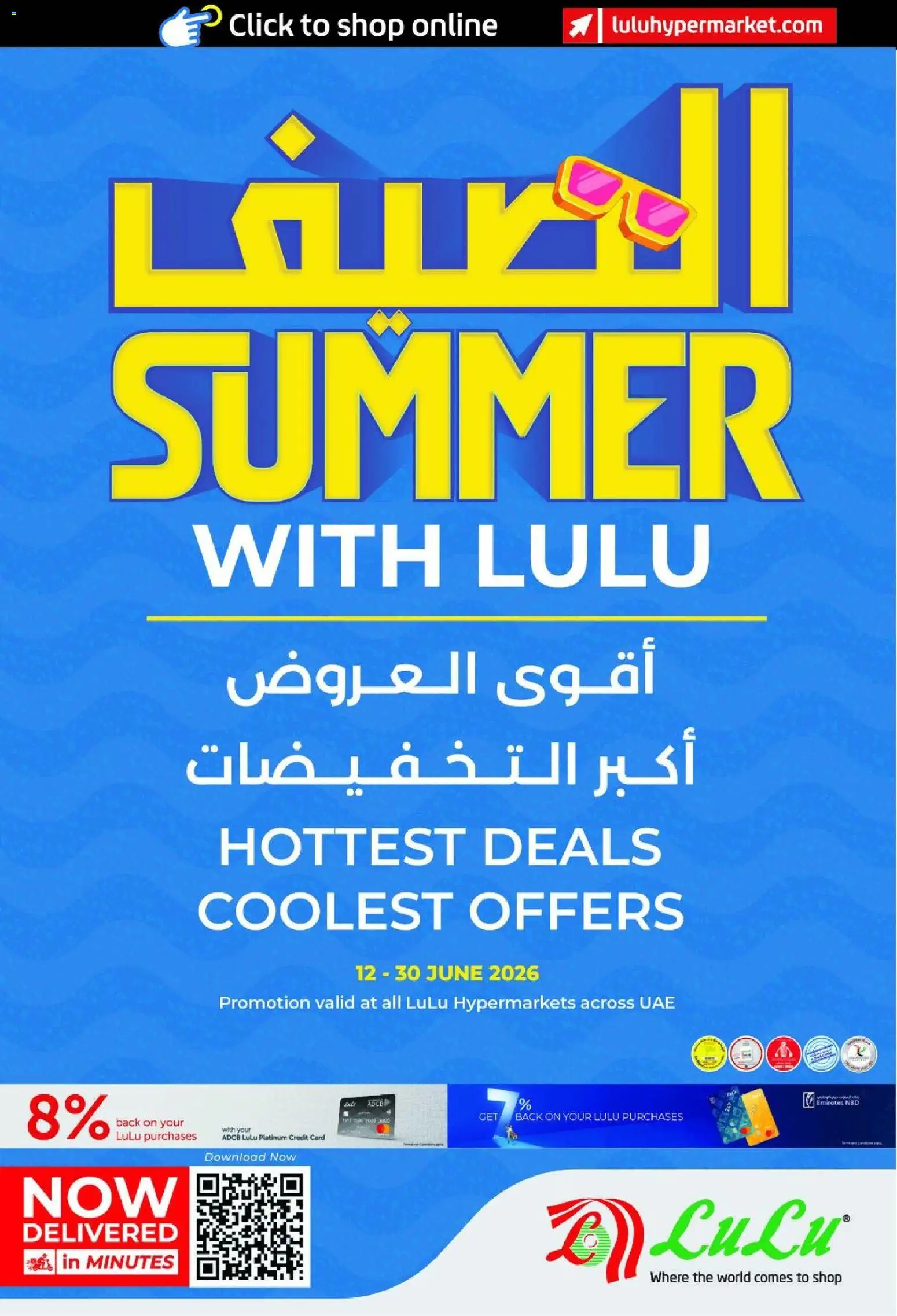 Preview of the catalogue Lulu Hypermarket catalogue Summer With Lulu of store Lulu Hypermarket valid from 12 Jun, 2026