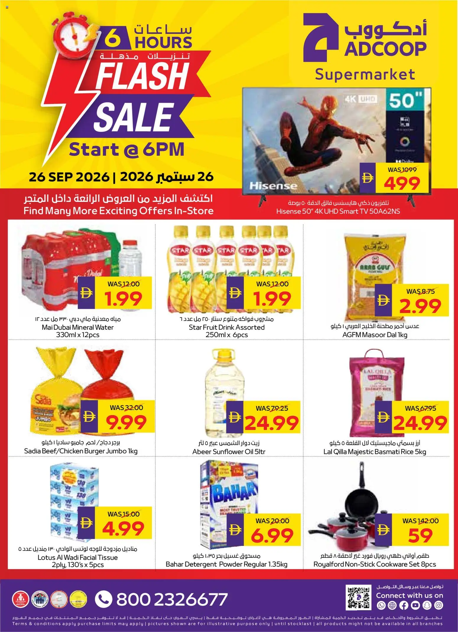 Preview of the catalogue Abu Dhabi Flash Sale of store Abu Dhabi Coop valid from 26 Sep, 2026