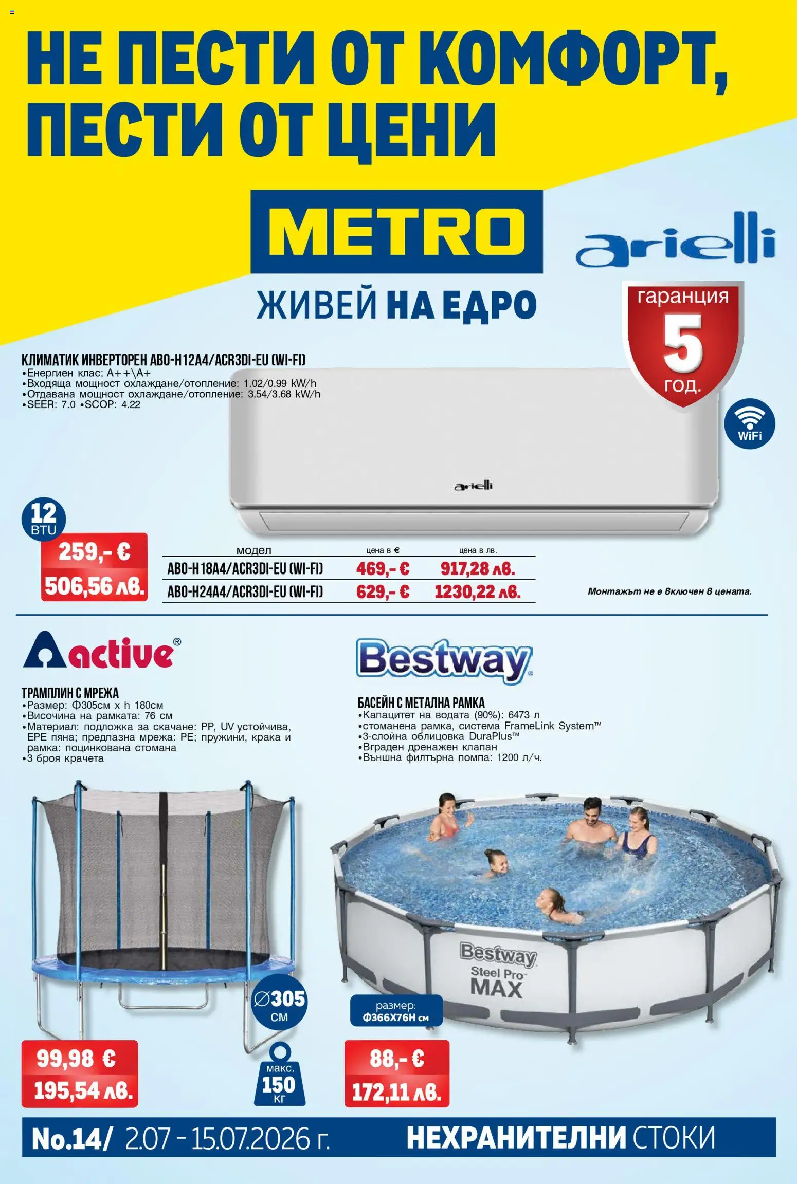 Преглед на METRO брошура - Нехранителни стоки от магазин METRO - Офертата е валидна от 02.07.2026
