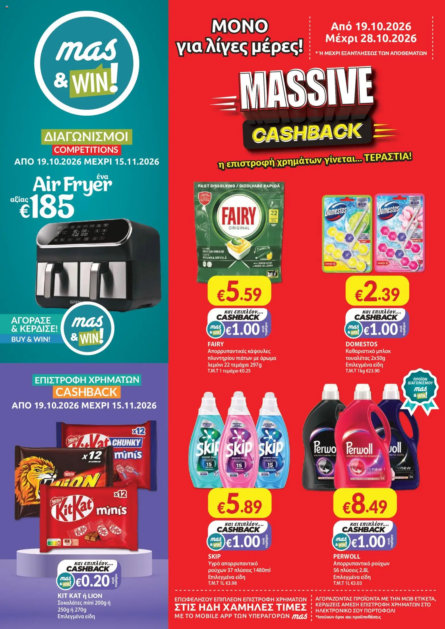 Προεπισκόπηση φυλλαδίου Mas Supermarkets φυλλαδιο από το κατάστημα Mas Supermarkets σε ισχύ από 19/10/2026