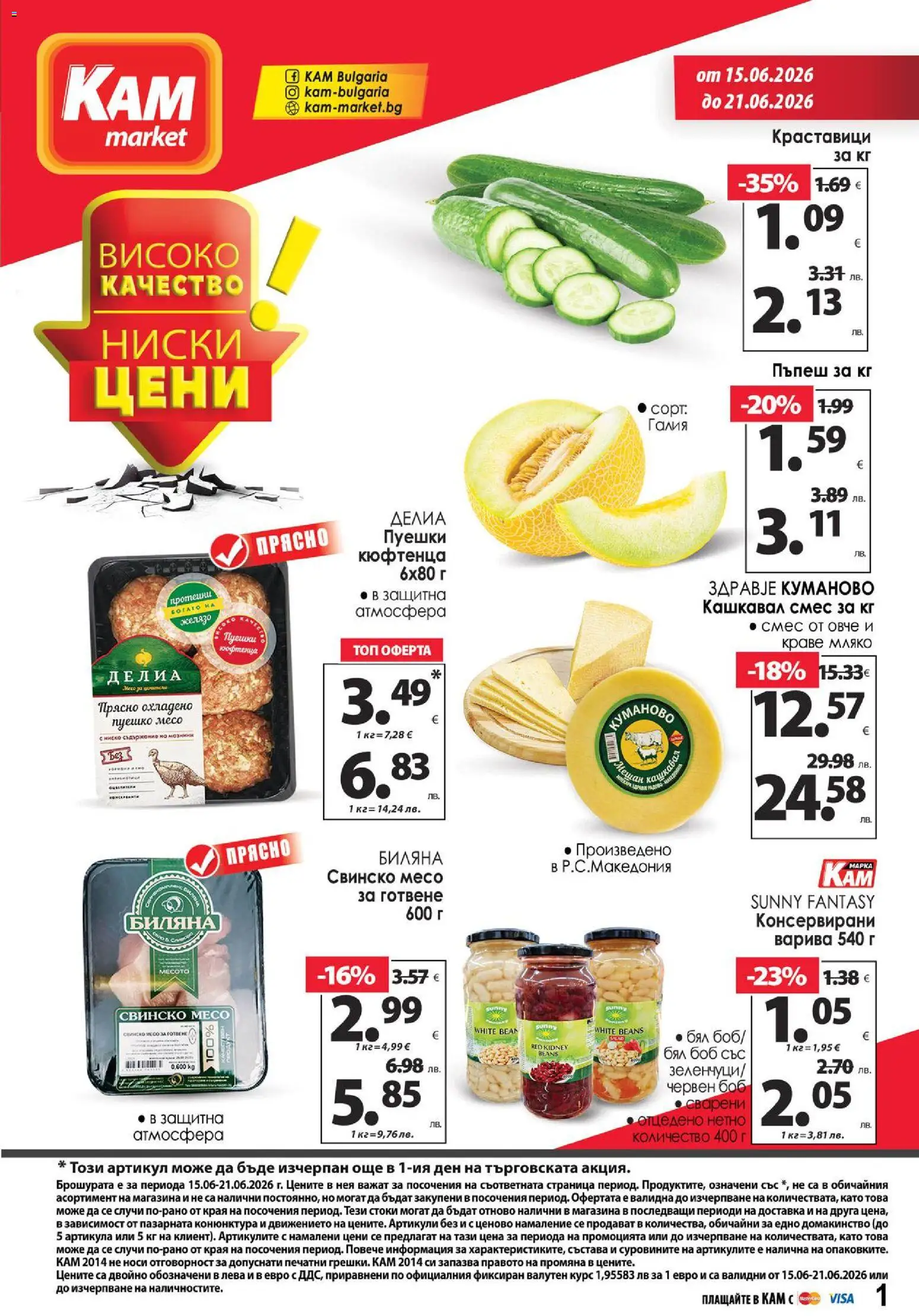 Преглед на KAM market брошура от магазин KAM market - Офертата е валидна от 15.06.2026 - Желязо, Краве, Кашкавал, Свинско месо, Свинско, Пуешко месо, Пуешко, Овче