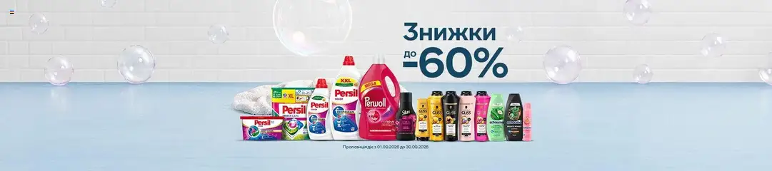 Попередній перегляд каталогу Сільпо Поточний каталог з магазину Сільпо дійсний від 01.09.2026