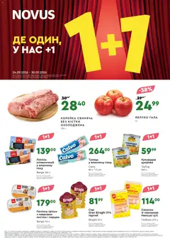 Попередній перегляд каталогу Novus каталог з магазину Novus дійсний від 24.09.2026