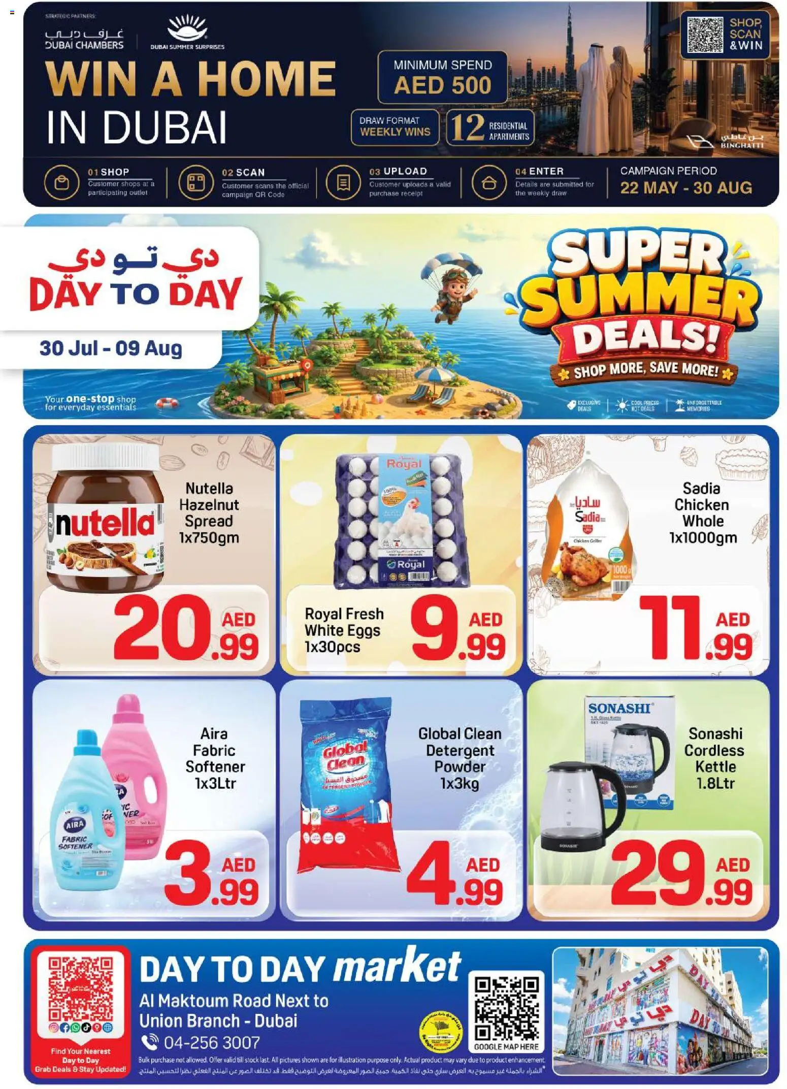 Preview of the catalogue Day to Day super summer deals of store Day to Day valid from 30 Jul, 2026