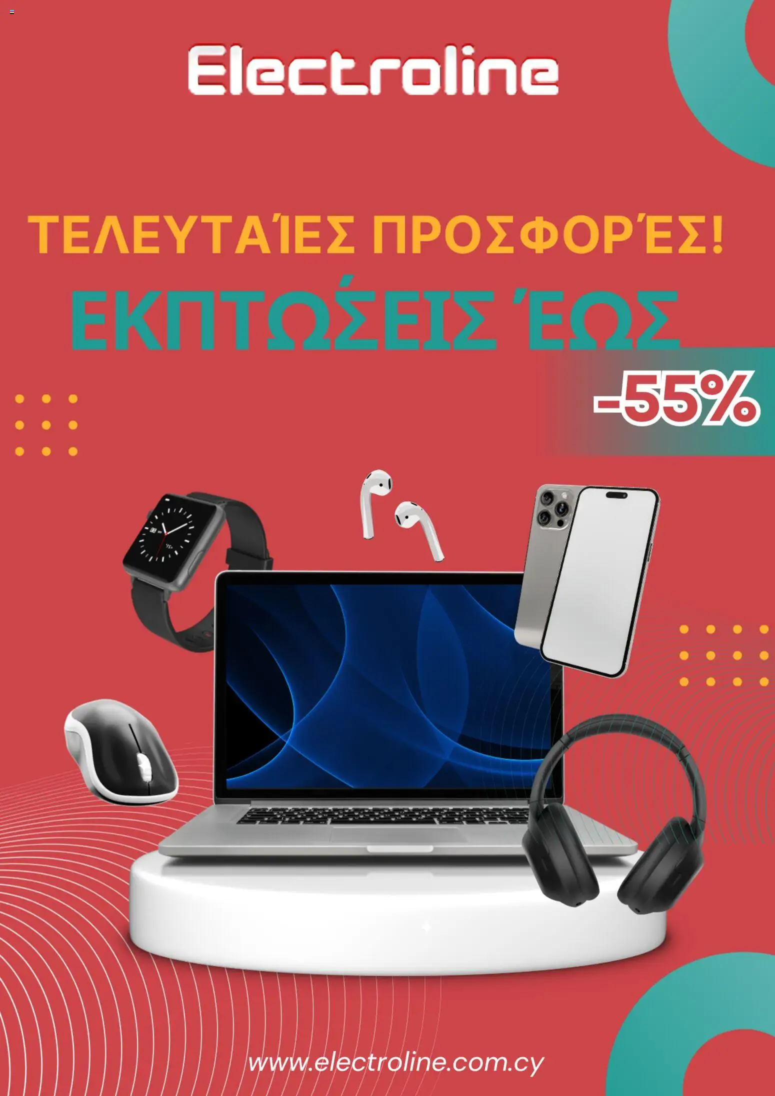 Προεπισκόπηση φυλλαδίου Electroline φυλλαδιο από το κατάστημα Electroline σε ισχύ από 20/07/2026