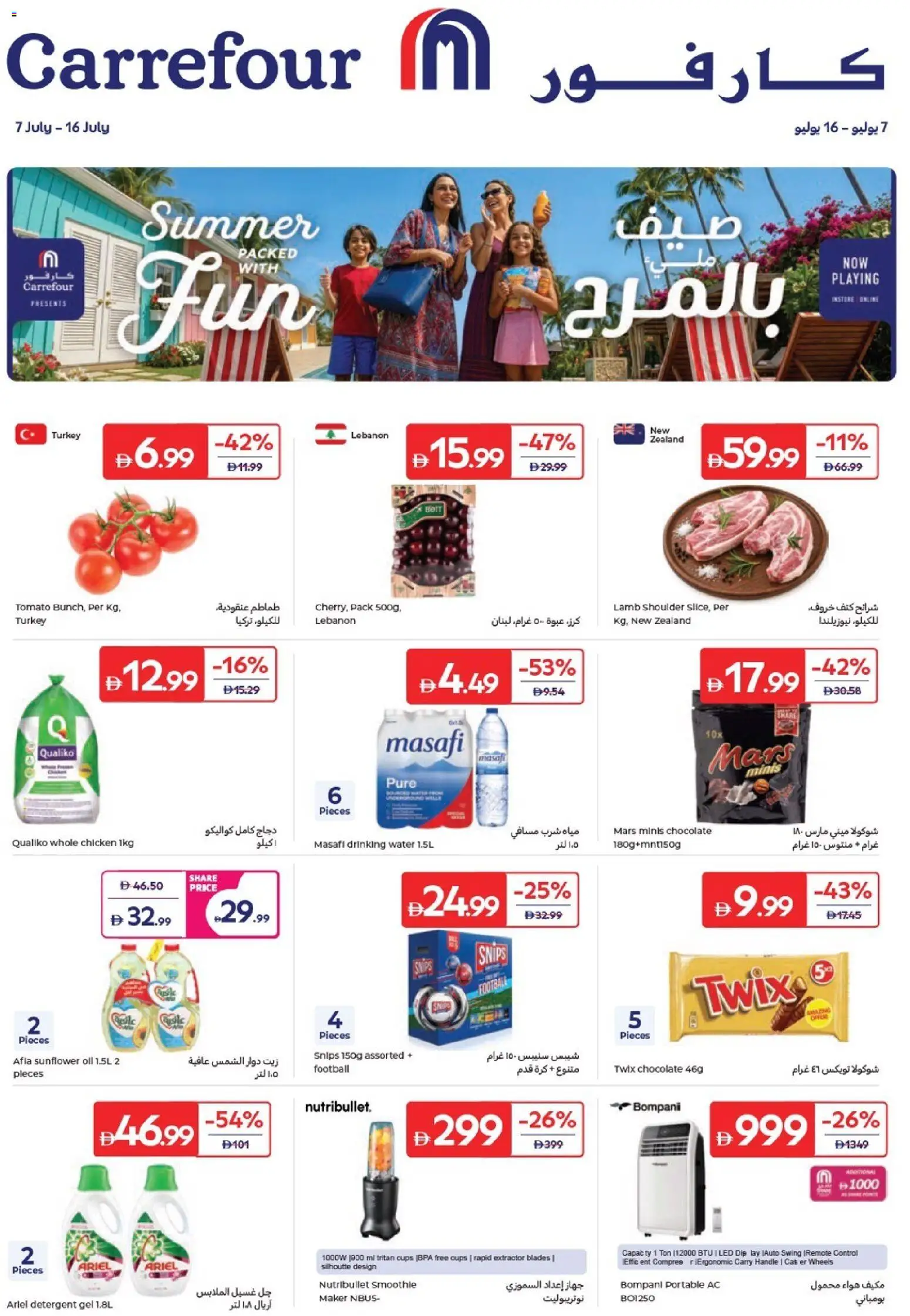 Preview of the catalogue Carrefour catalogue of store Carrefour valid from 7 Jul, 2026