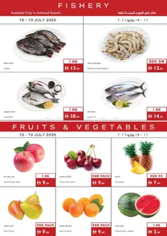 Preview of the catalogue Istanbul Supermarket catalogue of store Istanbul Supermarket valid from 16 Jul, 2026