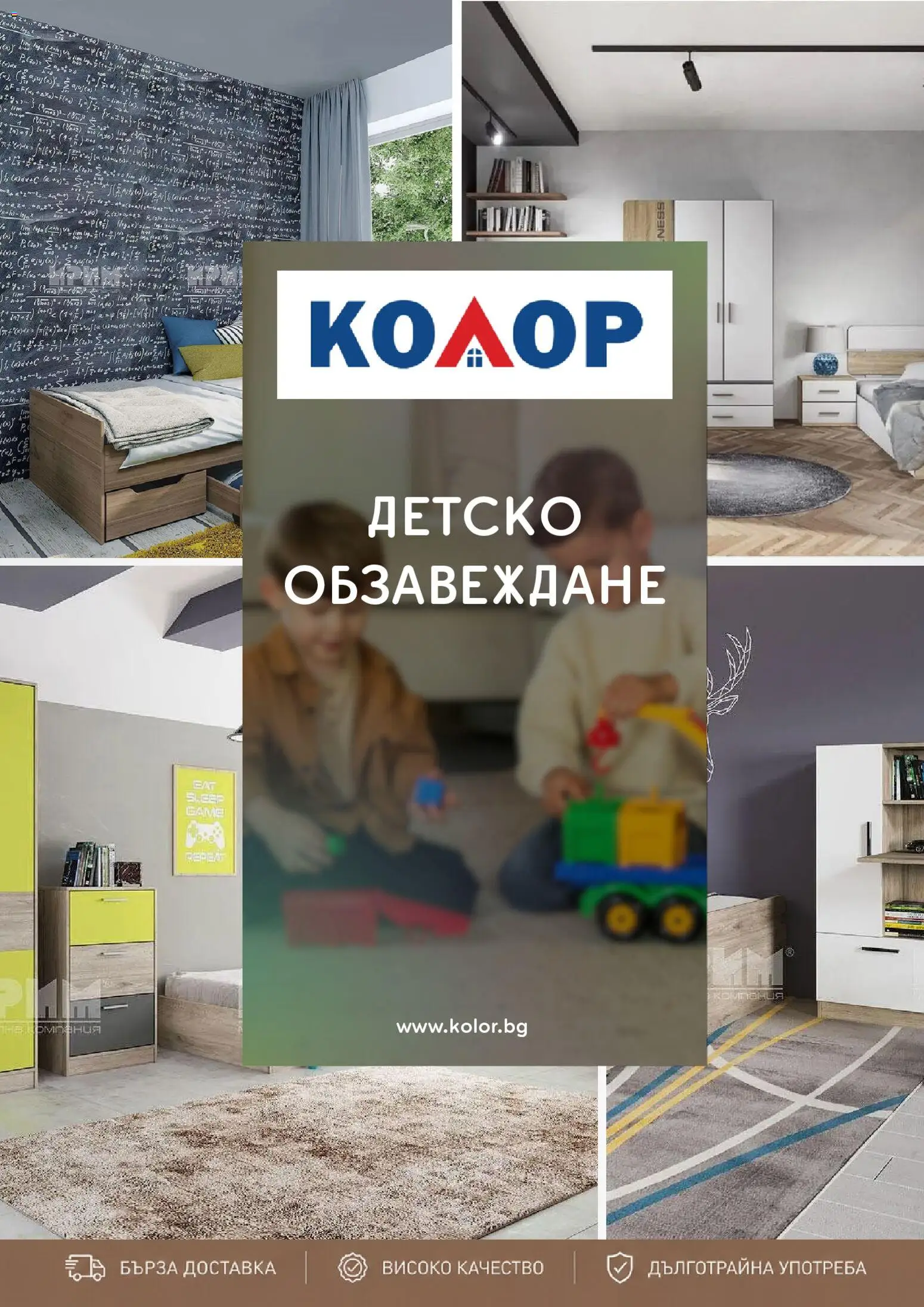 Преглед на Kolor брошура от магазин Kolor - Офертата е валидна от 30.06.2026