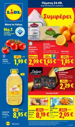 Προεπισκόπηση φυλλαδίου Lidl φυλλαδιο από το κατάστημα Lidl σε ισχύ από 24/09/2026