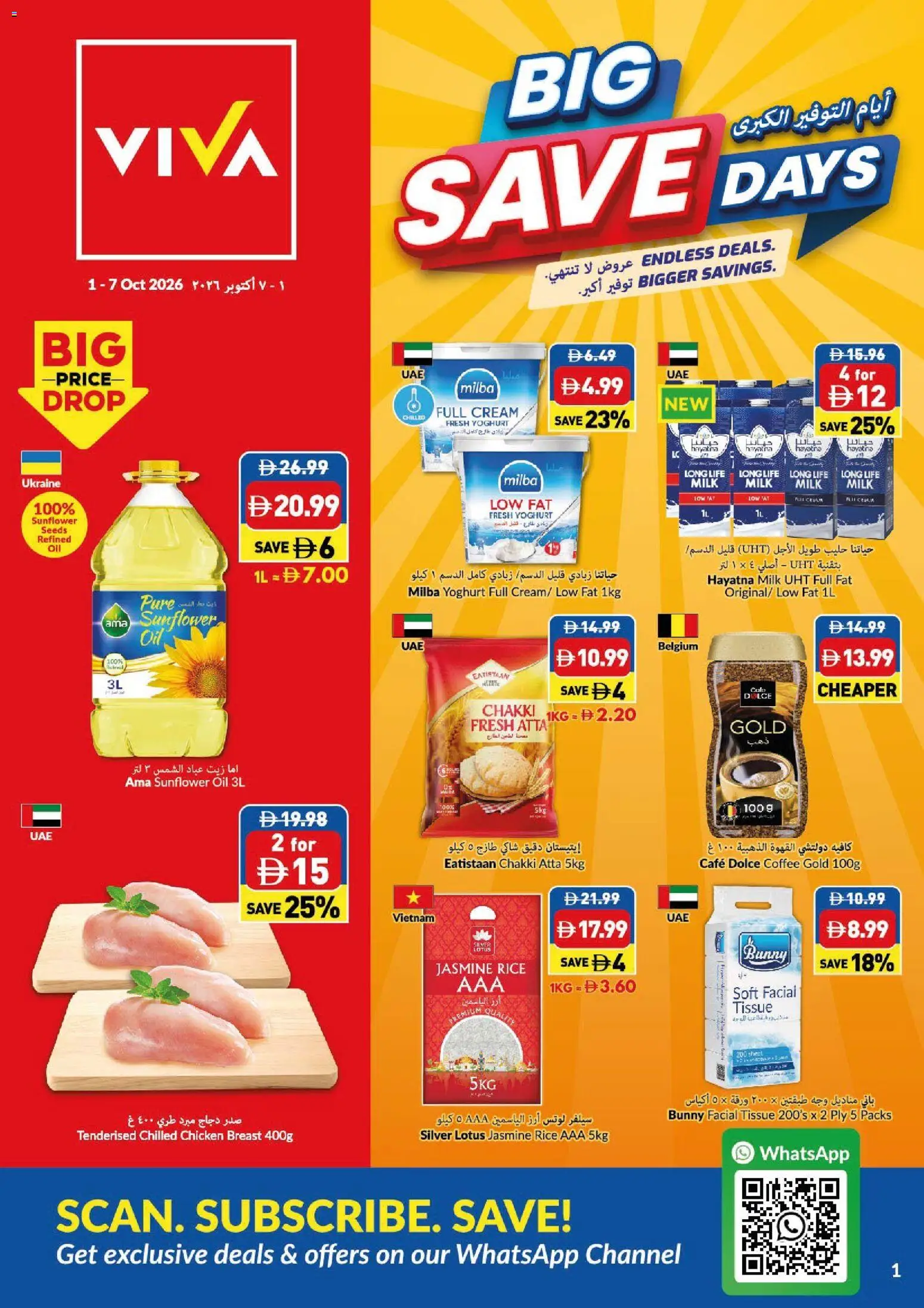 Preview of the catalogue VIVA offers of store VIVA valid from 1 Oct, 2026 - Coffee, Chicken, Milk, Oil, Rice, Cream, Yoghurt