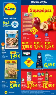 Προεπισκόπηση φυλλαδίου Lidl φυλλαδιο από το κατάστημα Lidl σε ισχύ από 20/08/2026